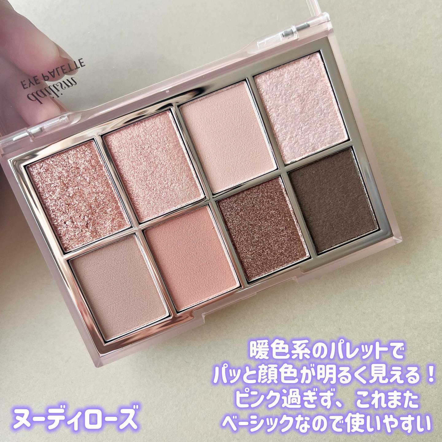 デイリズムアイパレット/heimish/アイシャドウパレットを使ったクチコミ（3枚目）