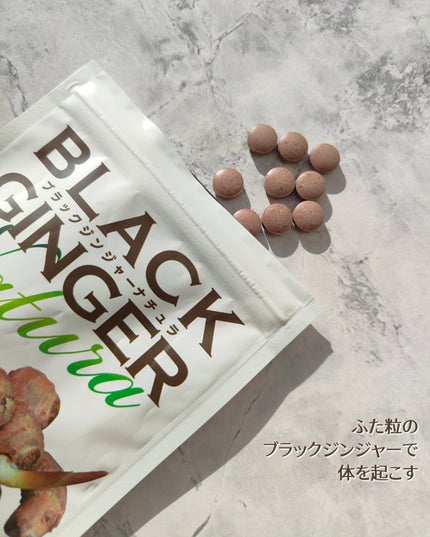 ブラックジンジャーナチュラ/エッセンシアライズ/ボディサプリメントを使ったクチコミ(2枚目)