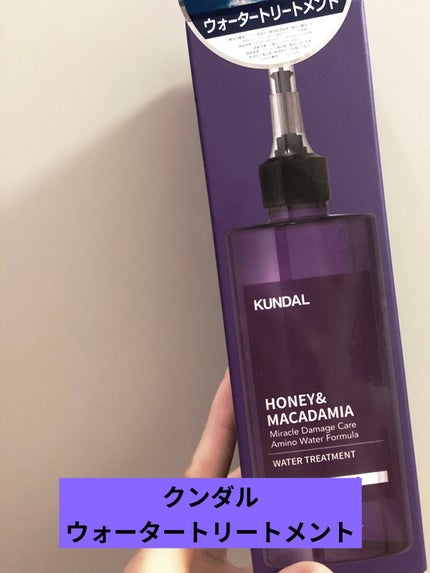 H&Mウォータートリートメント/KUNDAL/洗い流すヘアトリートメントを使ったクチコミ(1枚目)