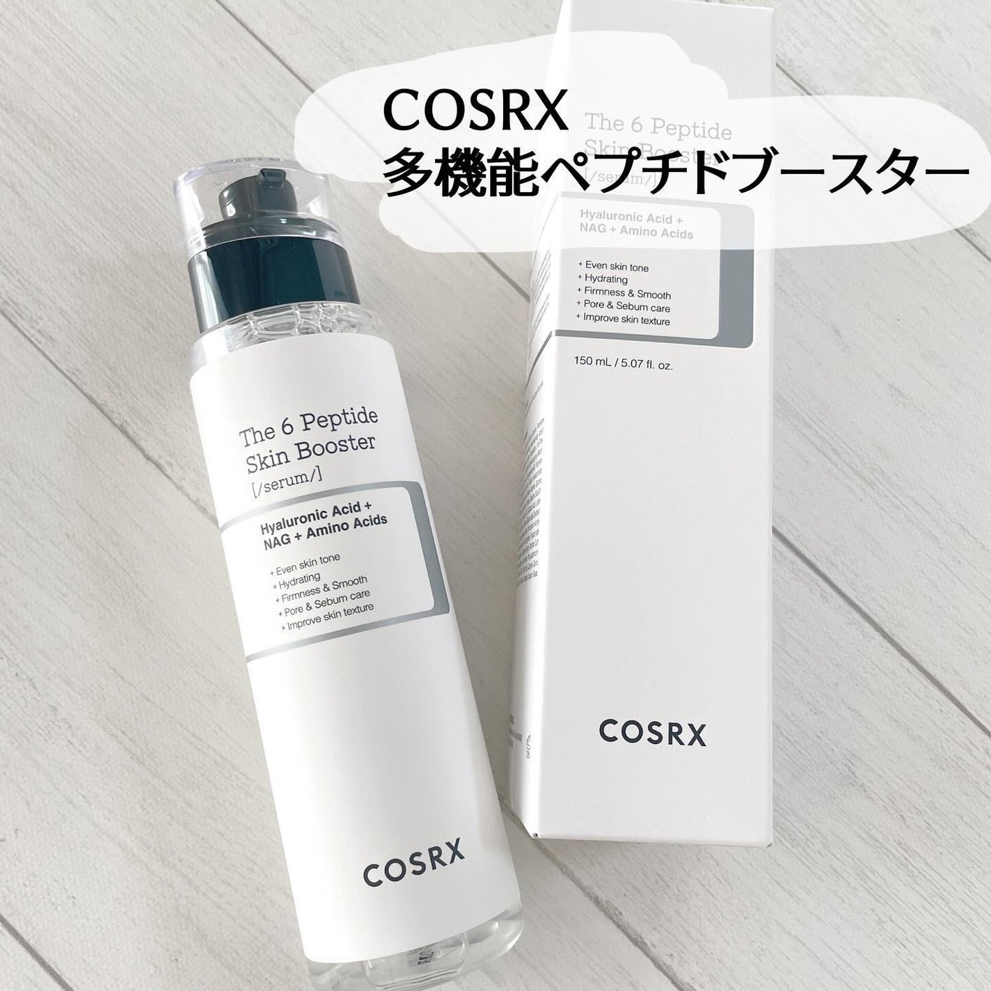 RXザ・6ペプチドスキンブースターセラム/COSRX/ブースター・導入液を使ったクチコミ(1枚目)