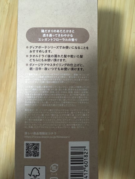 ããªãŒãã¡ã³ããªãã¢ãã«ã¯/ãã£ã¢ããŒã/ãã¢ãã«ã¯ã䜿ã£ãã¯ãã³ãïŒ3æç®ïŒ