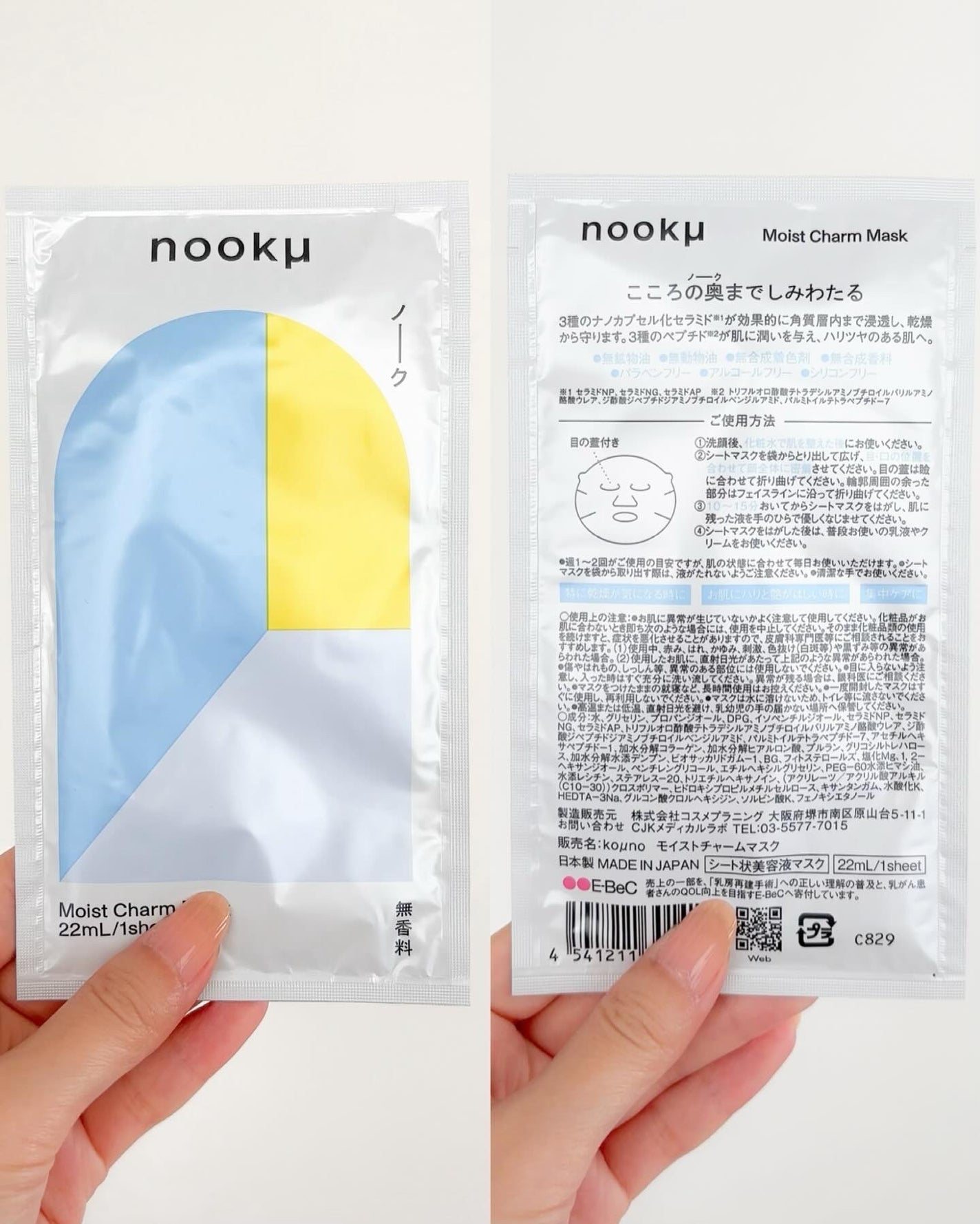 モイストチャームマスク 無香料/nookμ/シートマスク・パックを使ったクチコミ(2枚目)