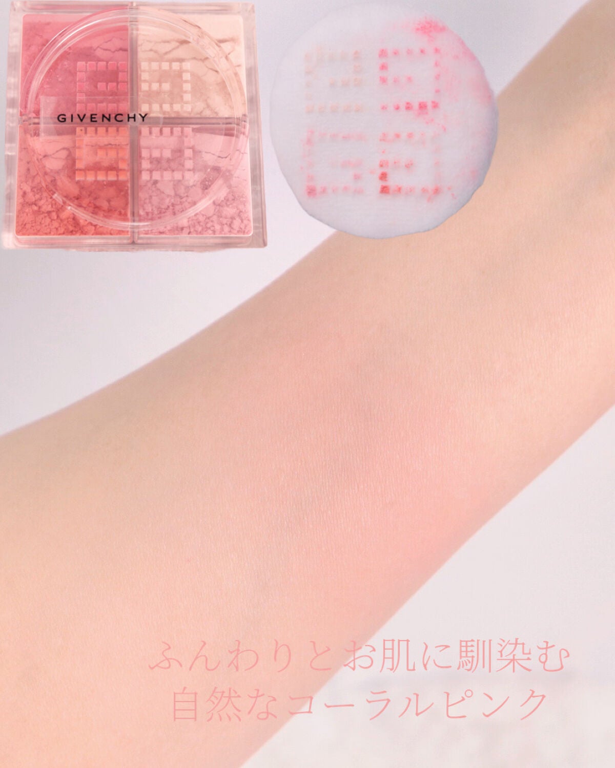 ローズ・パーフェクト・リキッド/GIVENCHY/口紅を使ったクチコミ(4枚目)