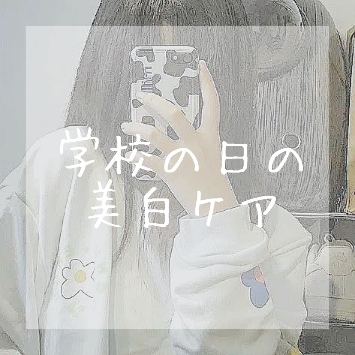 スキンアクア スーパーモイスチャージェル/スキンアクア/日焼け止めジェルを使ったクチコミ(1枚目)