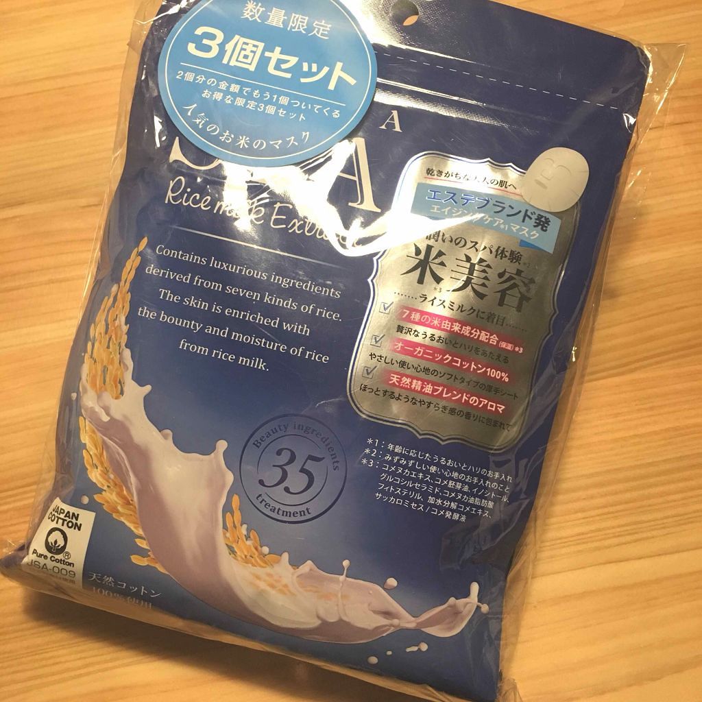 エッセンスマスク/ベキュアスパ/シートマスク・パックを使ったクチコミ（1枚目）