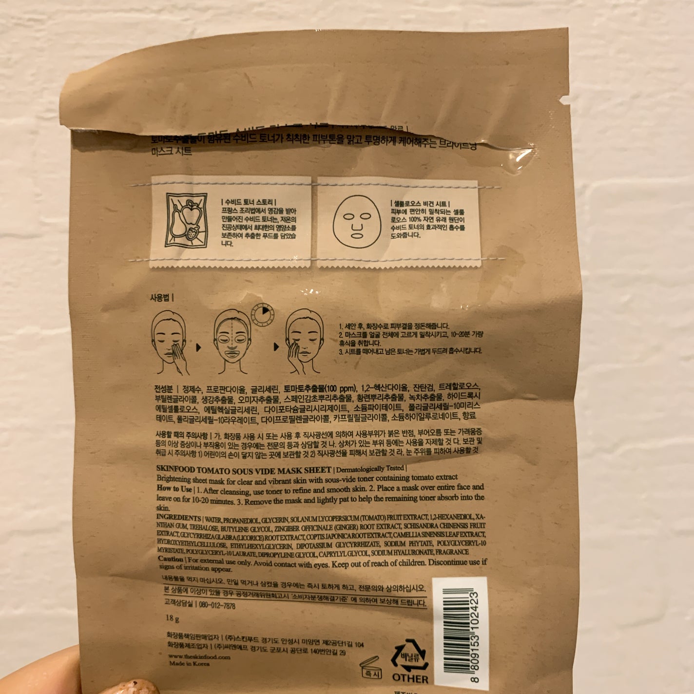 スーヴィッド マスクシート トマト/SKINFOOD/シートマスク・パックを使ったクチコミ(2枚目)