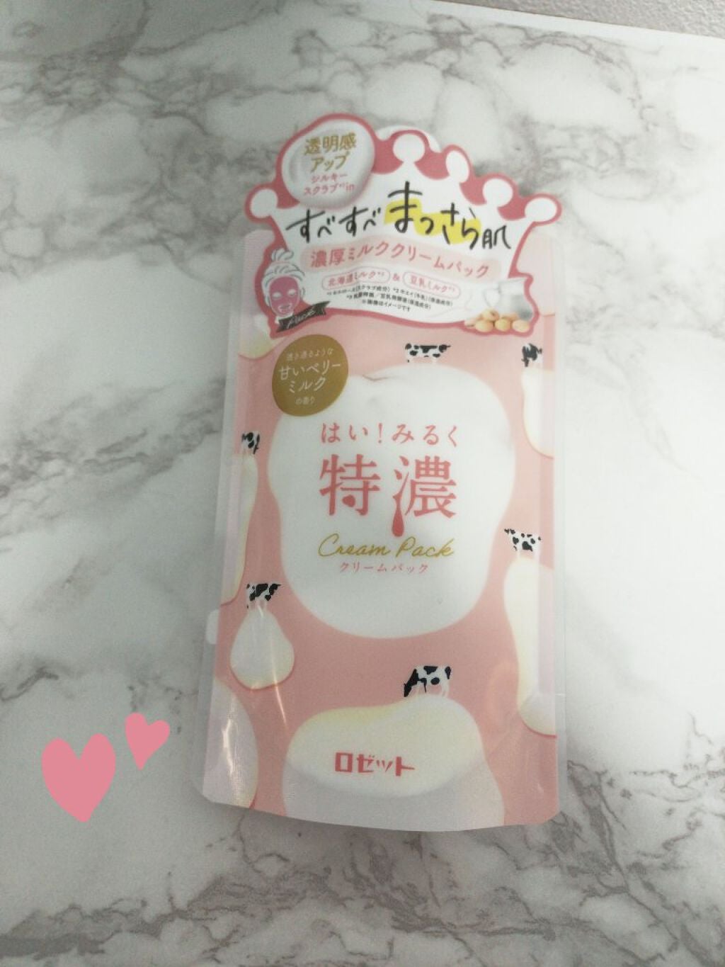 はい!みるく特濃 クリームパック/ロゼット/洗い流すパック・マスクを使ったクチコミ(1枚目)