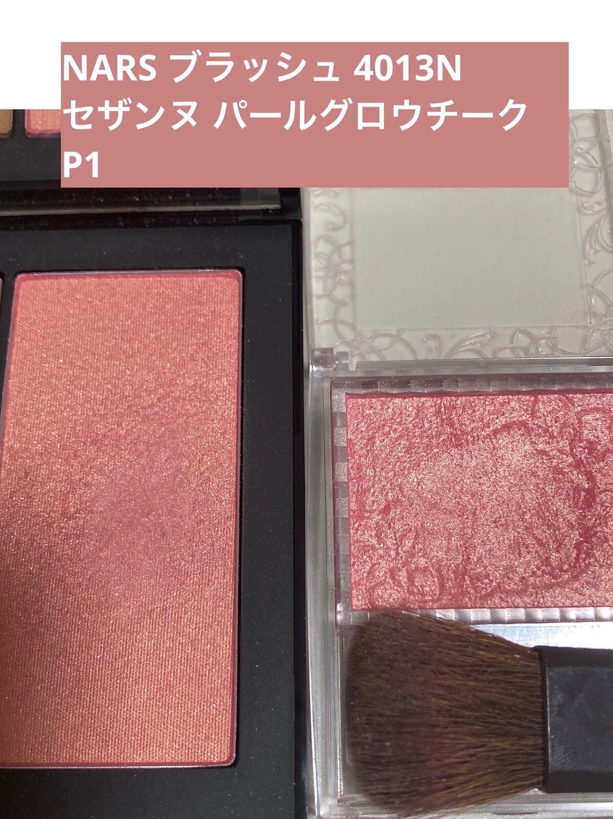 パールグロウチーク/CEZANNE/パウダーチークを使ったクチコミ(1枚目)