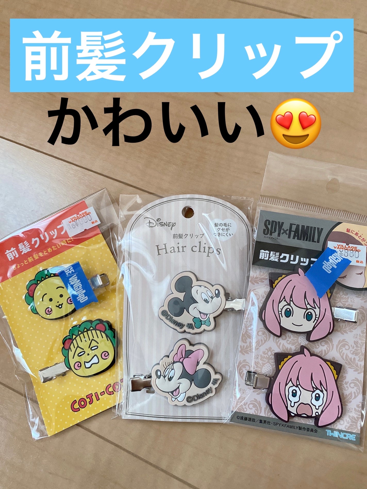 前髪クリップ/セリア/ヘアケアグッズを使ったクチコミ(1枚目)