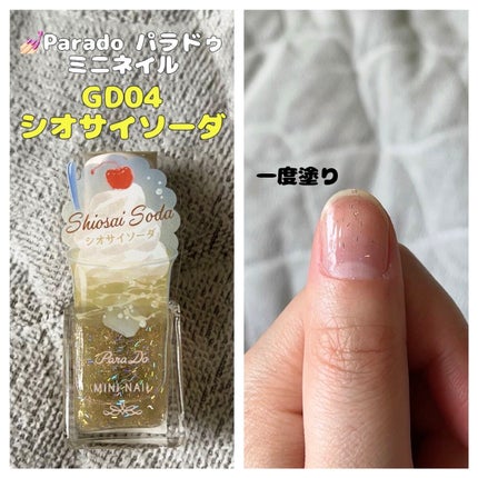 ミニネイル/パラドゥ/マニキュアを使ったクチコミ(1枚目)