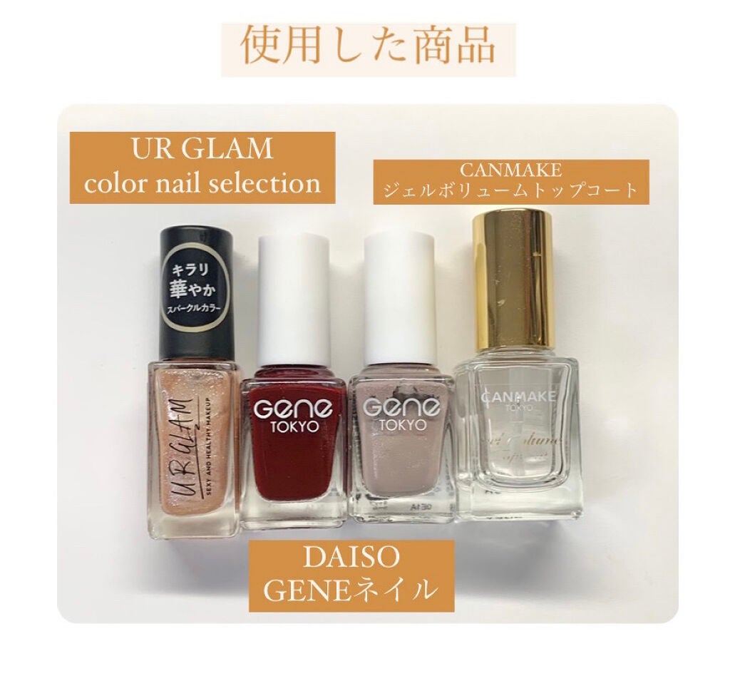 ジェルボリュームトップコート/キャンメイク/ネイルトップコートを使ったクチコミ(6枚目)
