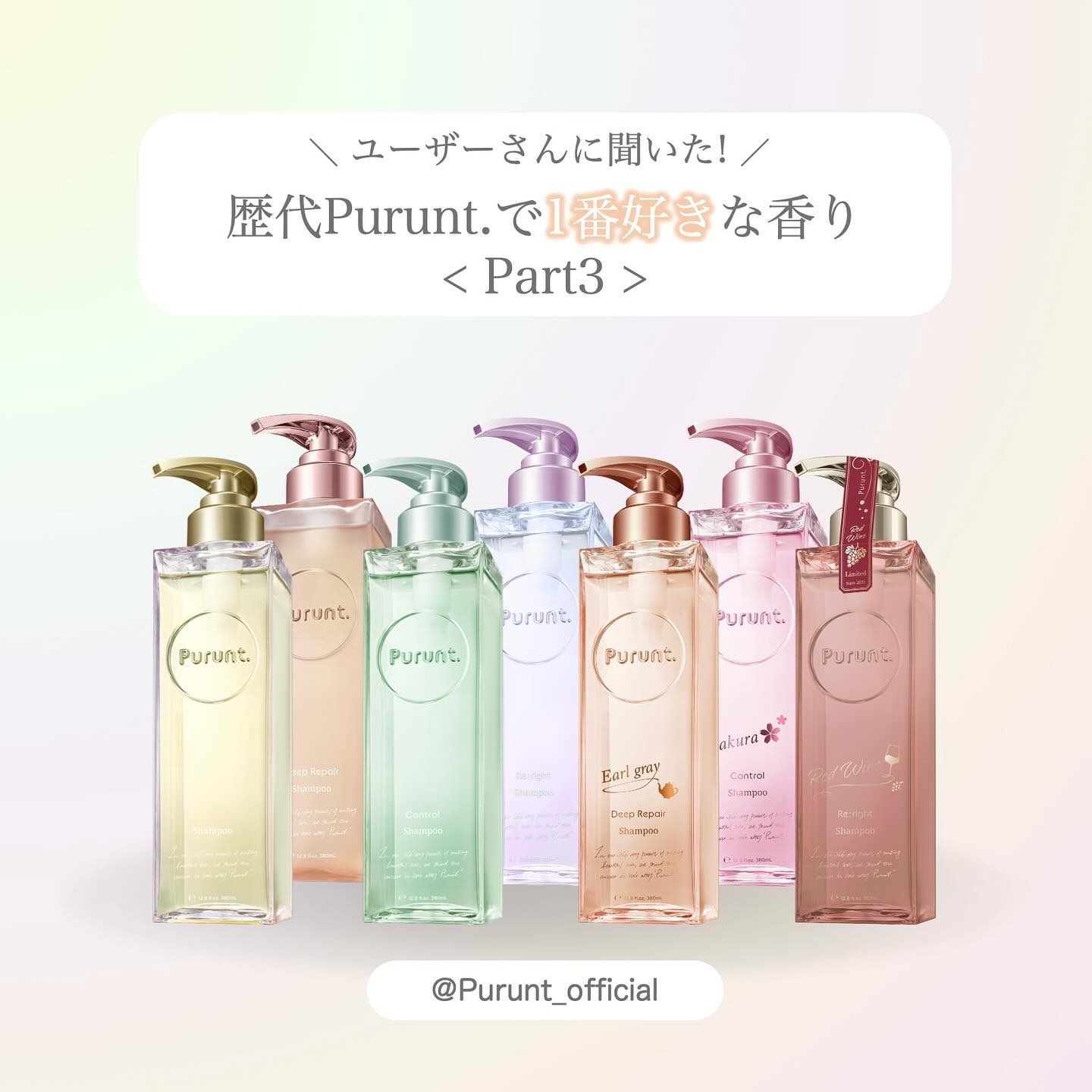 プルント モイストリッチ美容液シャンプー／モイストリッチリペア美容液トリートメント/Purunt./市販シャンプーを使ったクチコミ（1枚目）