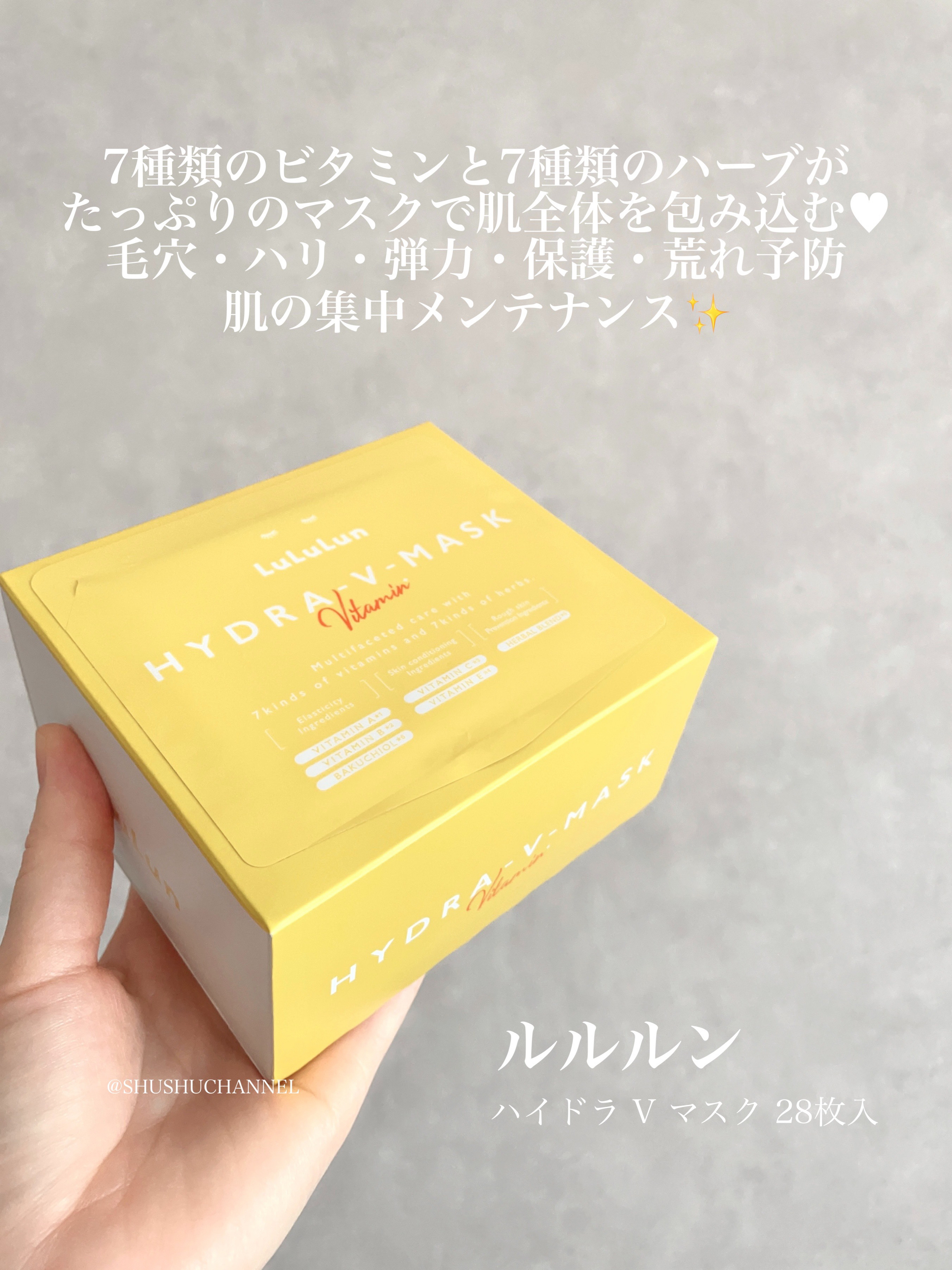 ルルルン ハイドラ V マスク/ルルルン/シートマスク・パックを使ったクチコミ（2枚目）