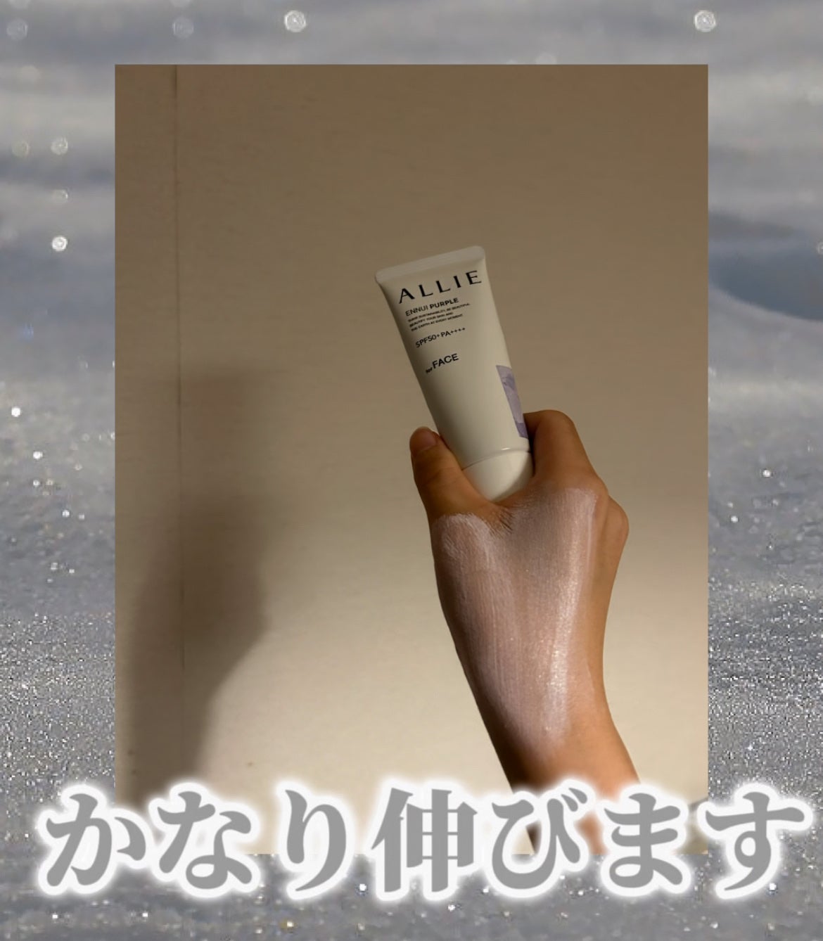 アリィー クロノビューティ ラスティングプライマーUV/アリィー/日焼け止めジェルを使ったクチコミ(3枚目)