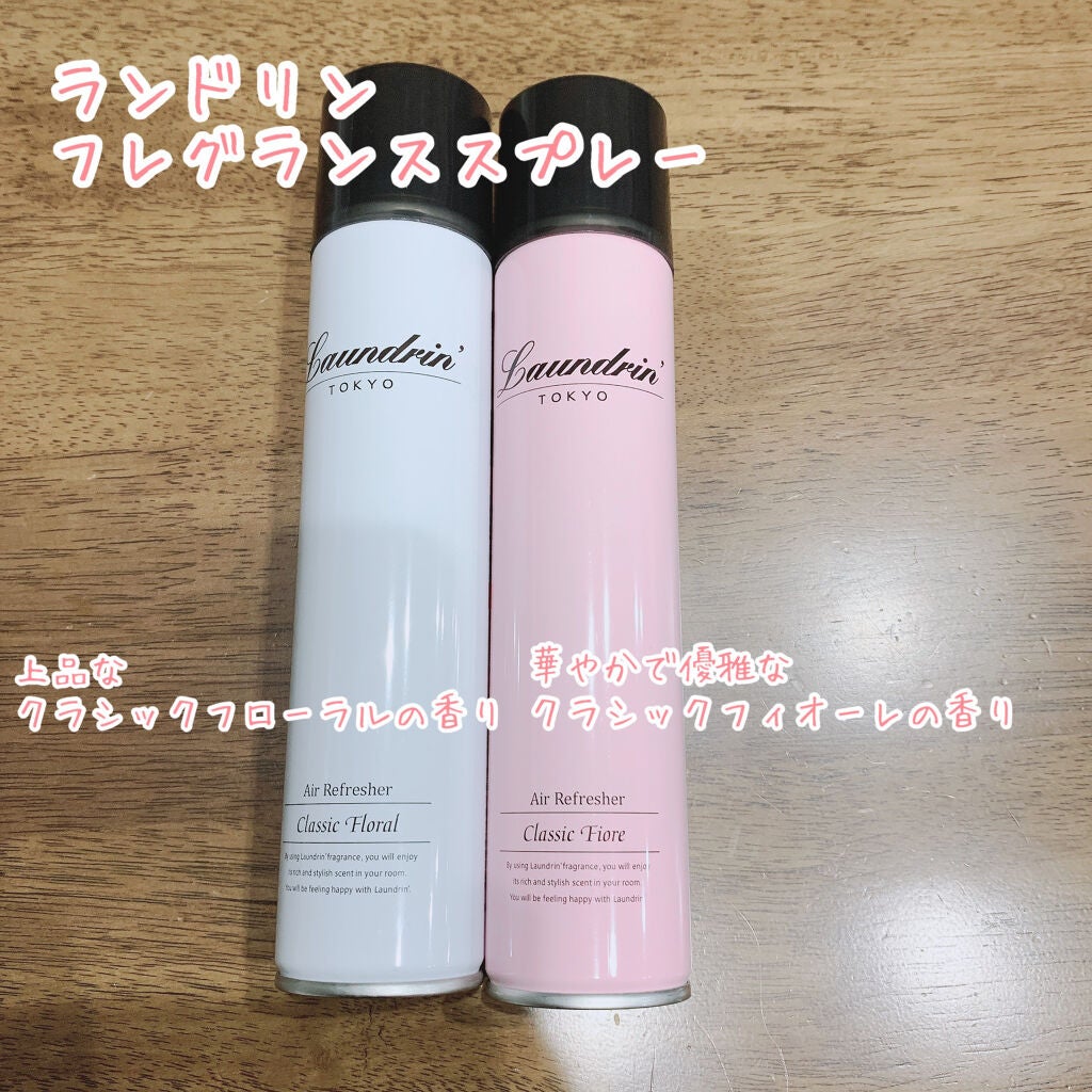 エアーリフレッシャー/ランドリン/ファブリックミストを使ったクチコミ(1枚目)