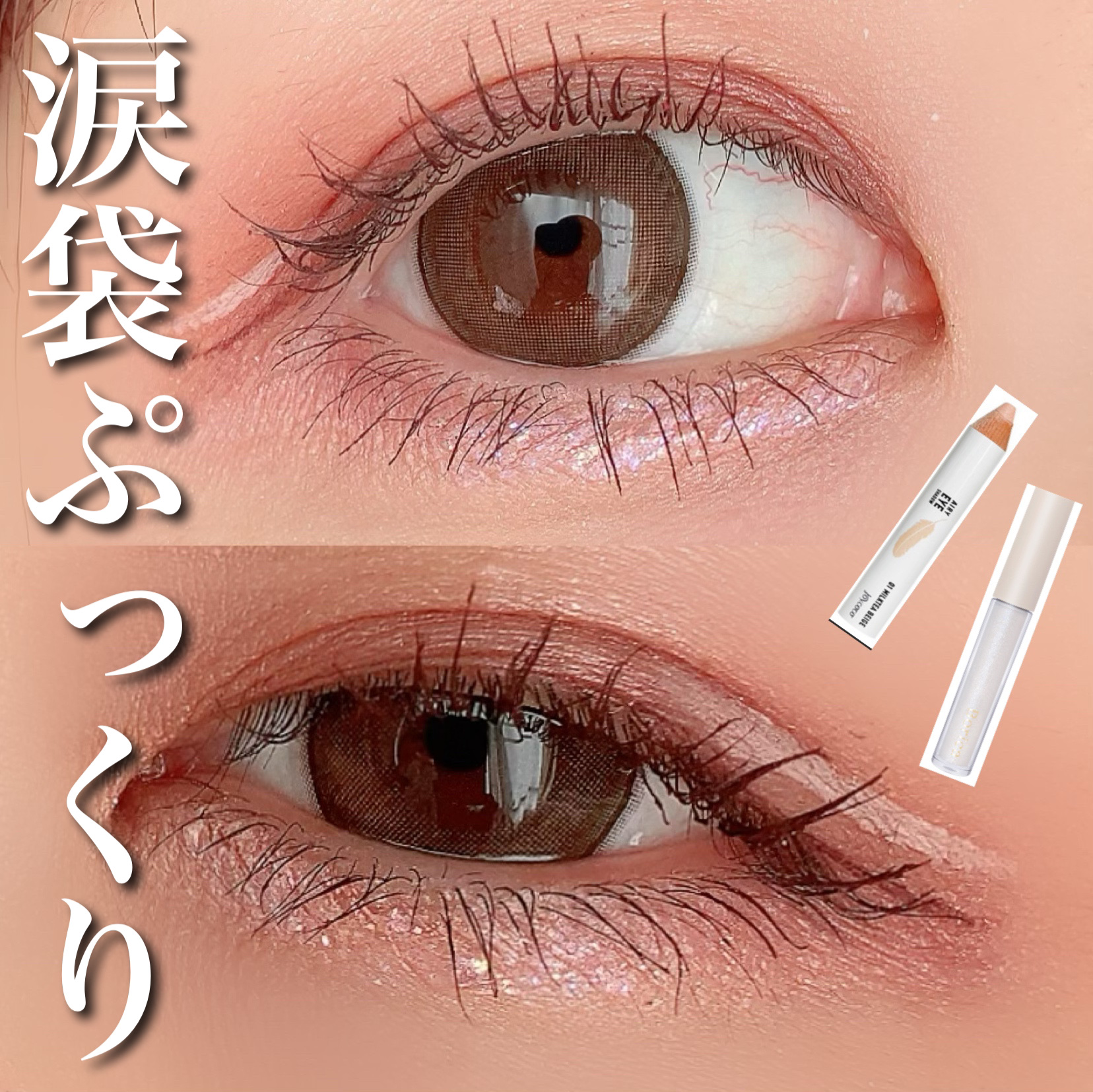 ジョイココ エアリーアイシャドウ/Joy.coco(ジョイココ)/単色アイシャドウを使ったクチコミ（1枚目）