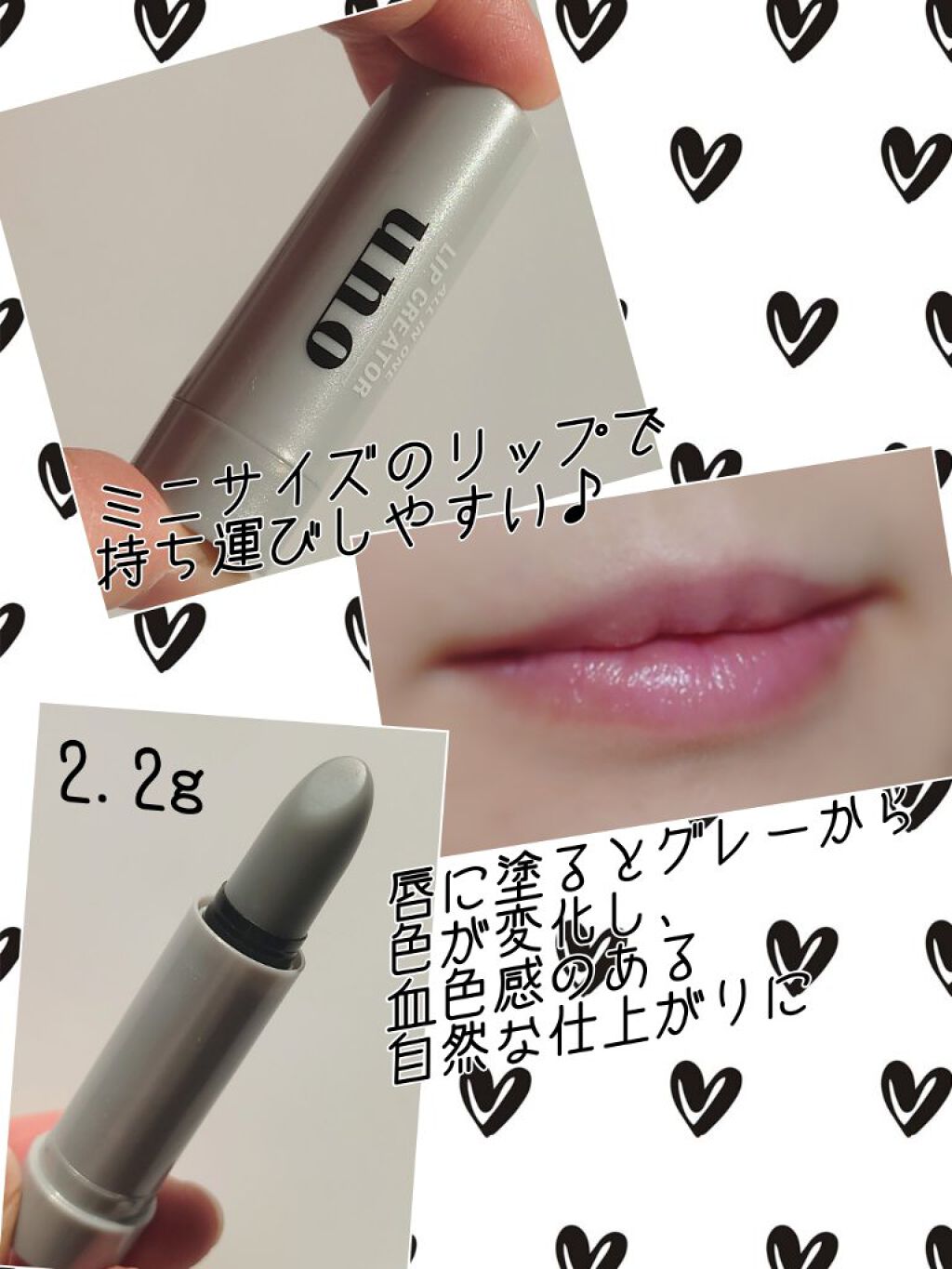 オールインワンリップクリエイター/UNO/リップクリームを使ったクチコミ（2枚目）