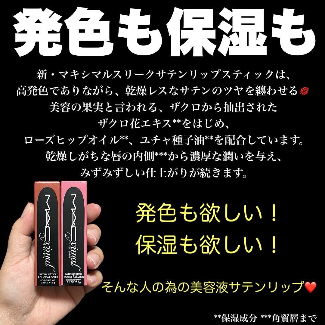 ð¢ð±ð²ð±ðž on LIPS ãã€ãšã倧æåð¥¹â€ïžïŒâ¡â¡æããM.A.CïŒ@maccosme..ãïŒ2æç®ïŒ