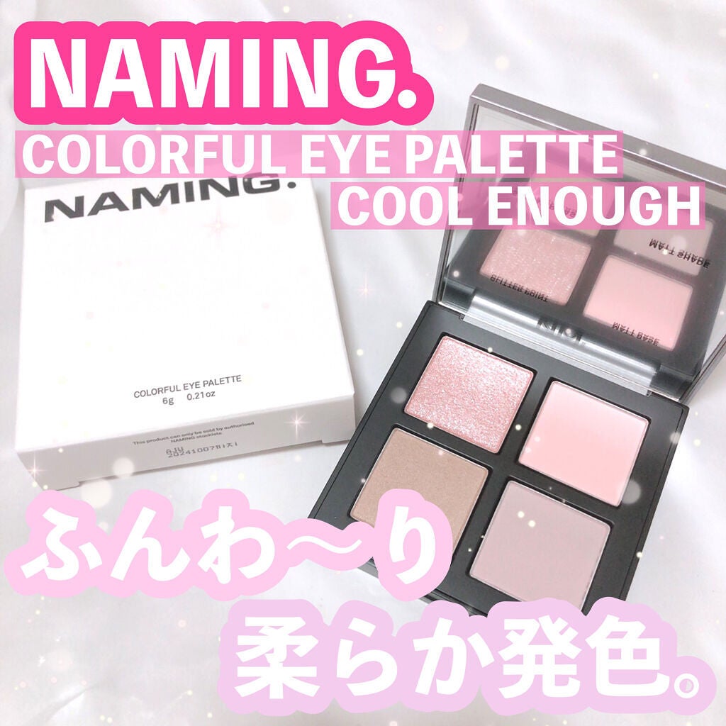 COLORFUL EYE PALETTE/NAMING./アイシャドウパレットを使ったクチコミ(1枚目)