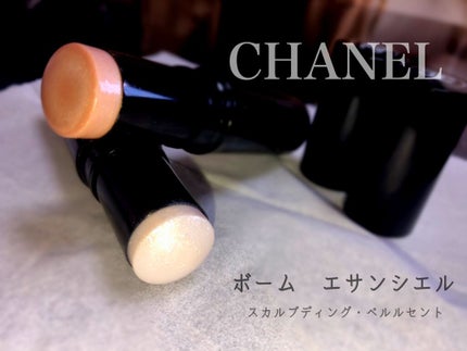 ボーム エサンシエル/CHANEL/スティックハイライトを使ったクチコミ(1枚目)