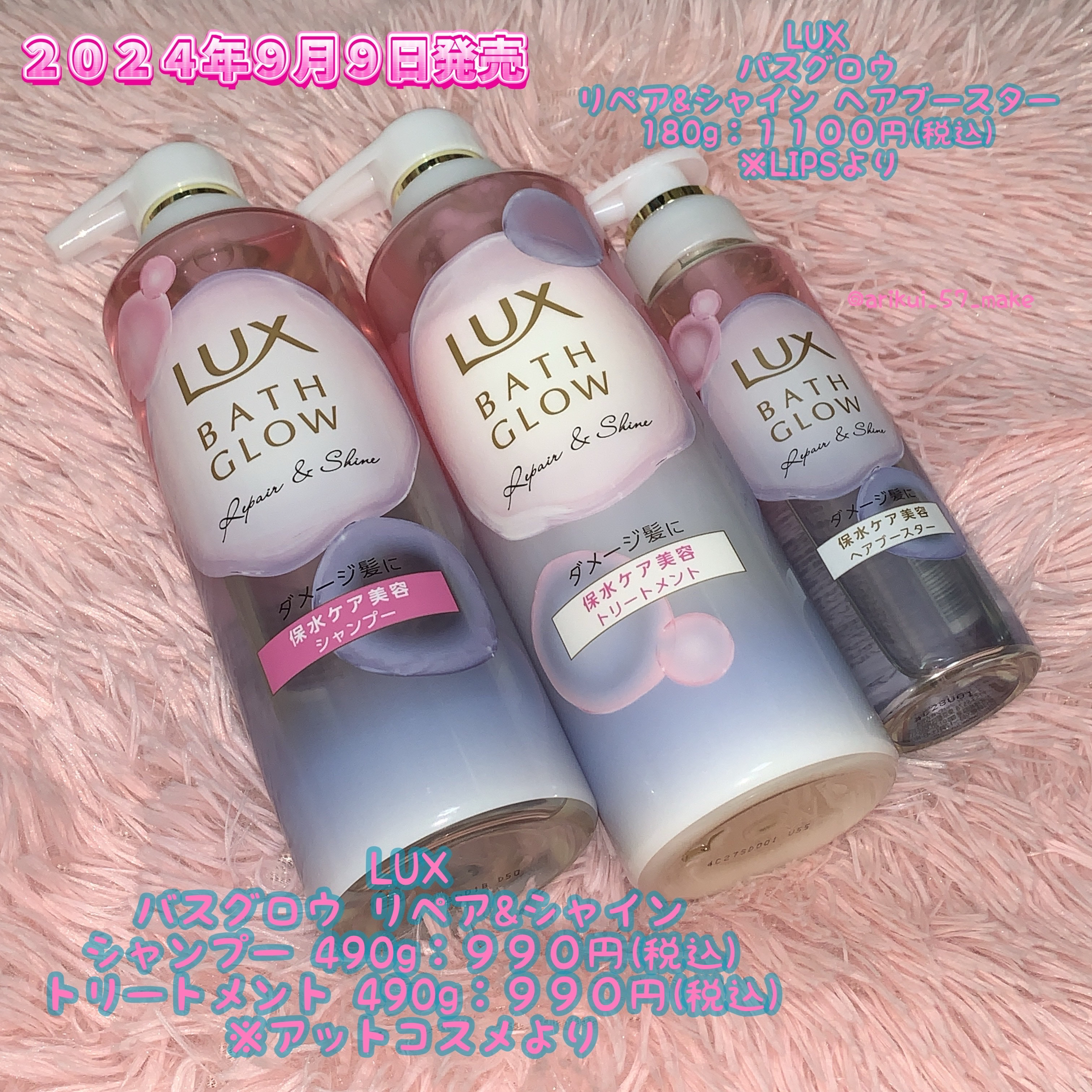バスグロウ リペア&シャイン シャンプー / トリートメント/LUX/市販シャンプーを使ったクチコミ（2枚目）