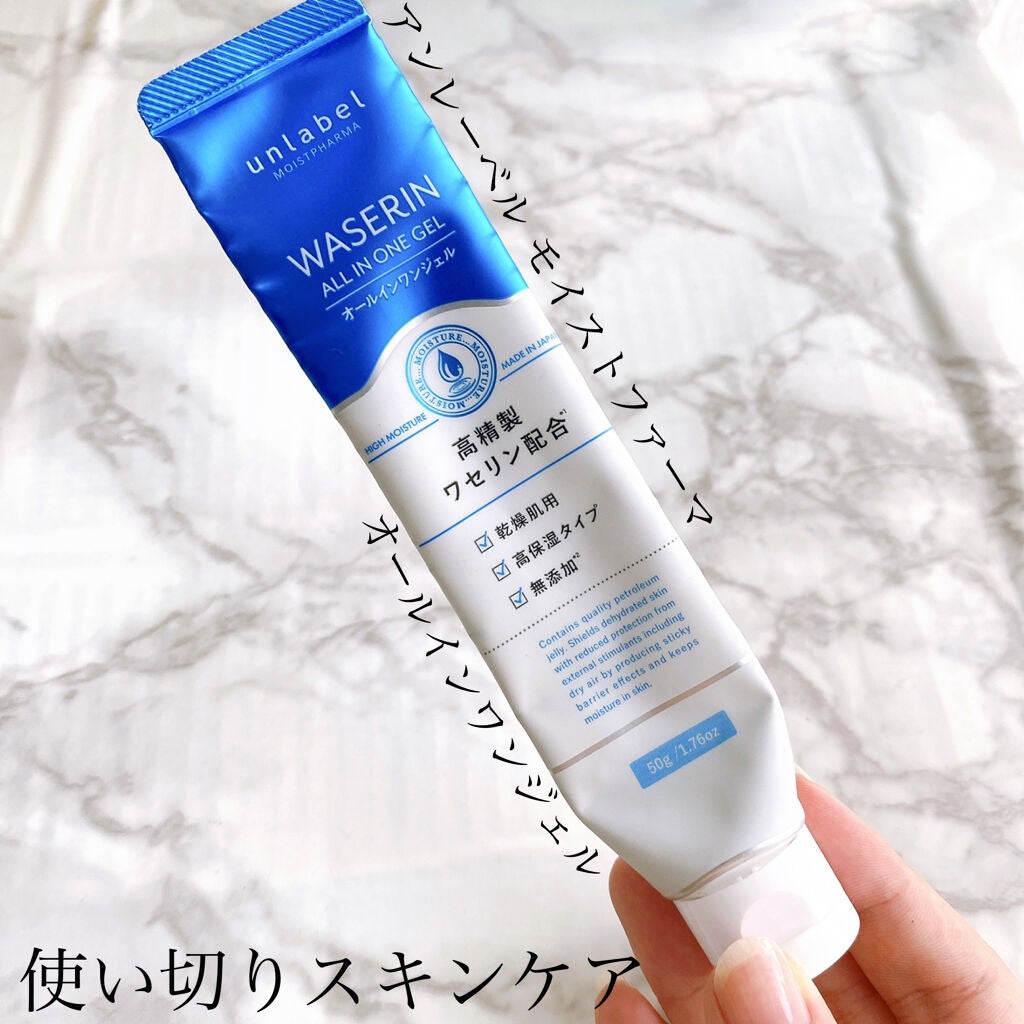 モイストファーマ オールインワンジェル/unlabel/オールインワン化粧品を使ったクチコミ(1枚目)