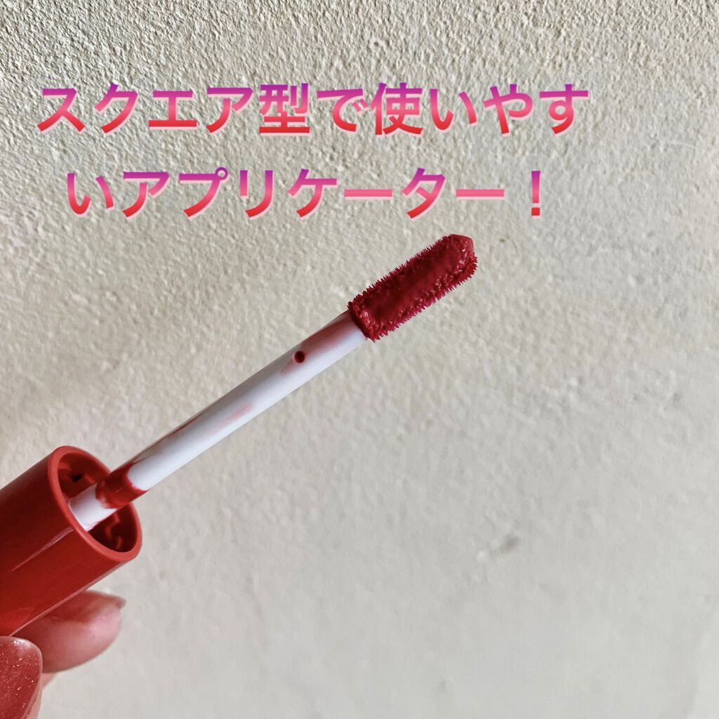 ウォータリーティントリップ/CEZANNE/リップティントを使ったクチコミ（2枚目）