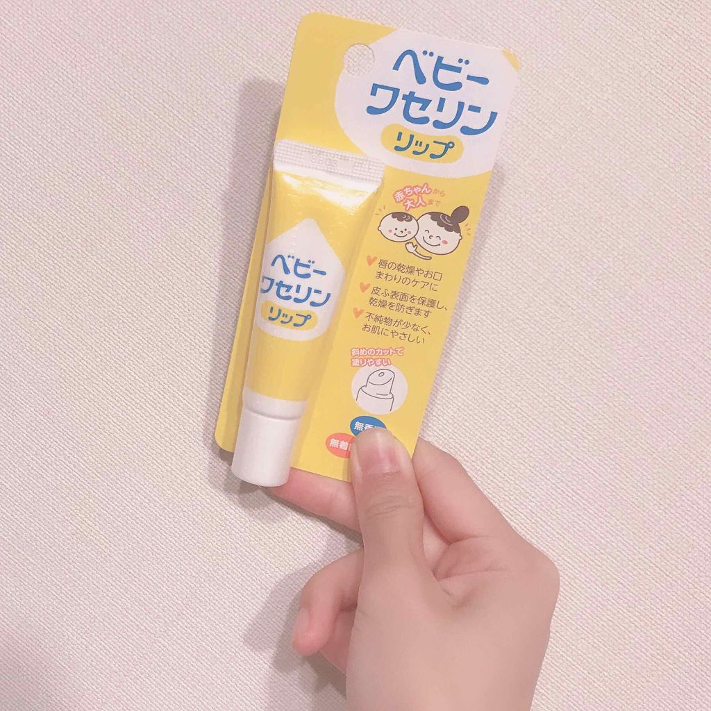 ベビーワセリンリップ/健栄製薬/リップクリームを使ったクチコミ（1枚目）