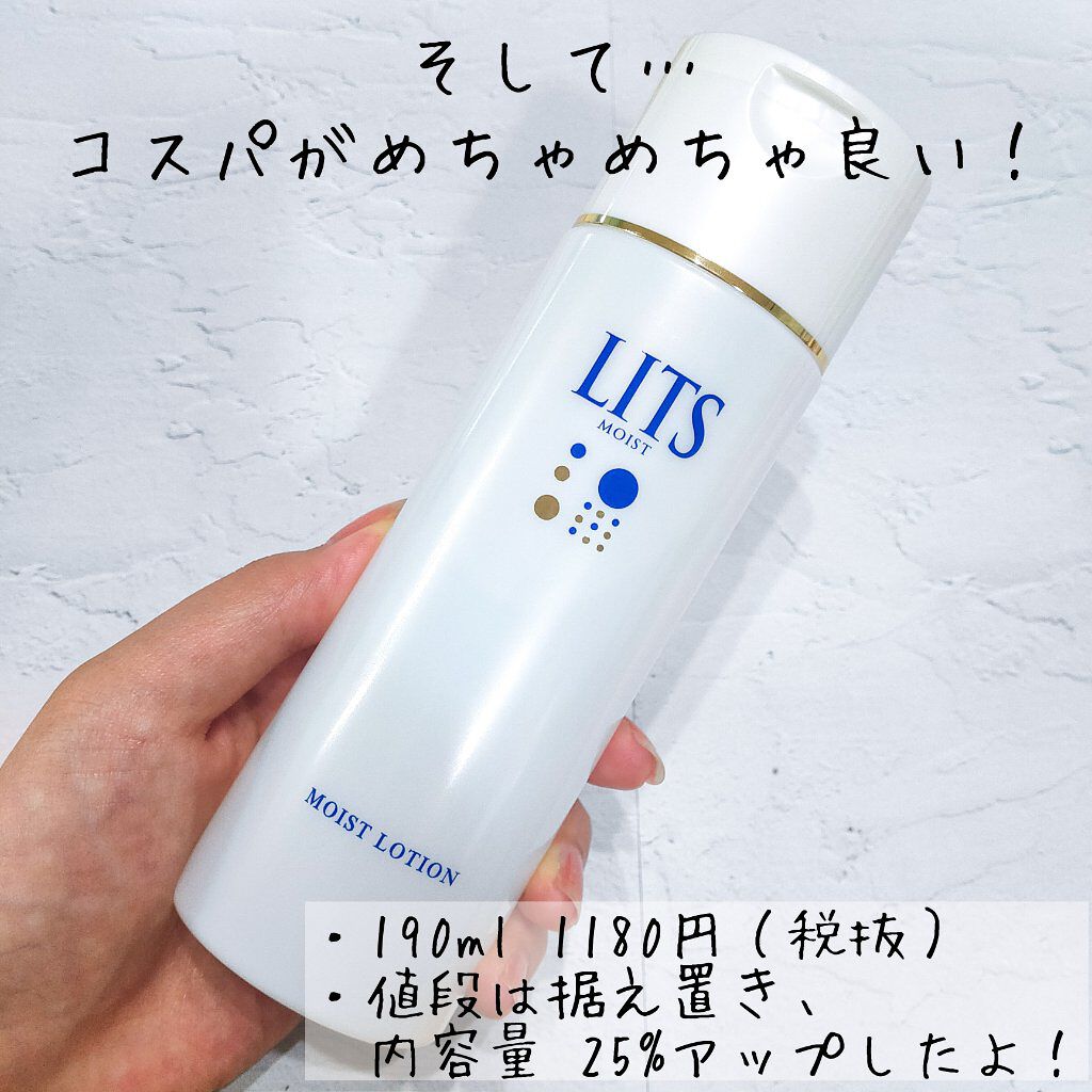 モイスト ローション/リッツ/化粧水を使ったクチコミ(4枚目)