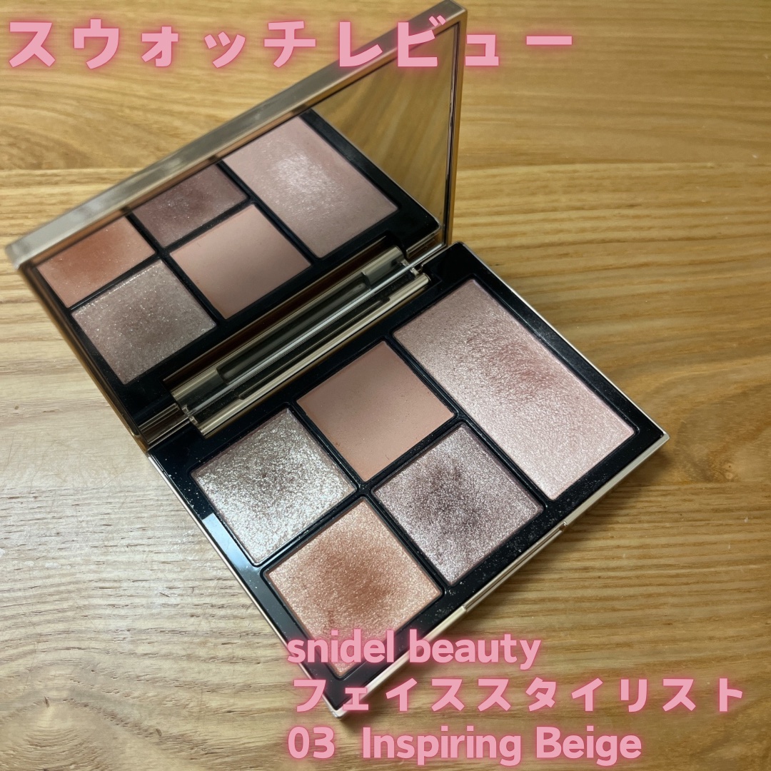 フェイス スタイリスト/SNIDEL BEAUTY/アイシャドウパレットを使ったクチコミ（1枚目）