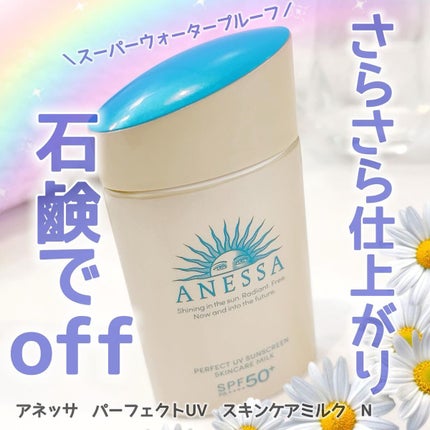 パーフェクトUV スキンケアミルク N/アネッサ/日焼け止め・UVケアを使ったクチコミ(1枚目)