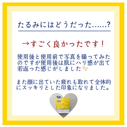 ルルルン ハイドラ V マスク/ルルルン/シートマスク・パックを使ったクチコミ(7枚目)