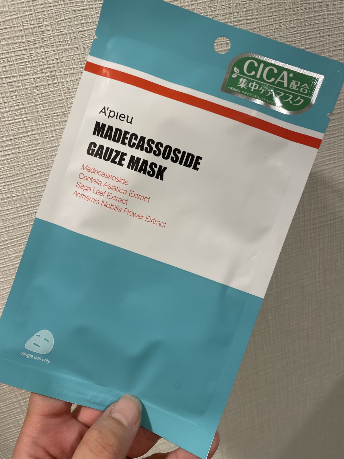 マデカソ　CICAシートマスク/A’pieu/シートマスク・パックを使ったクチコミ（1枚目）