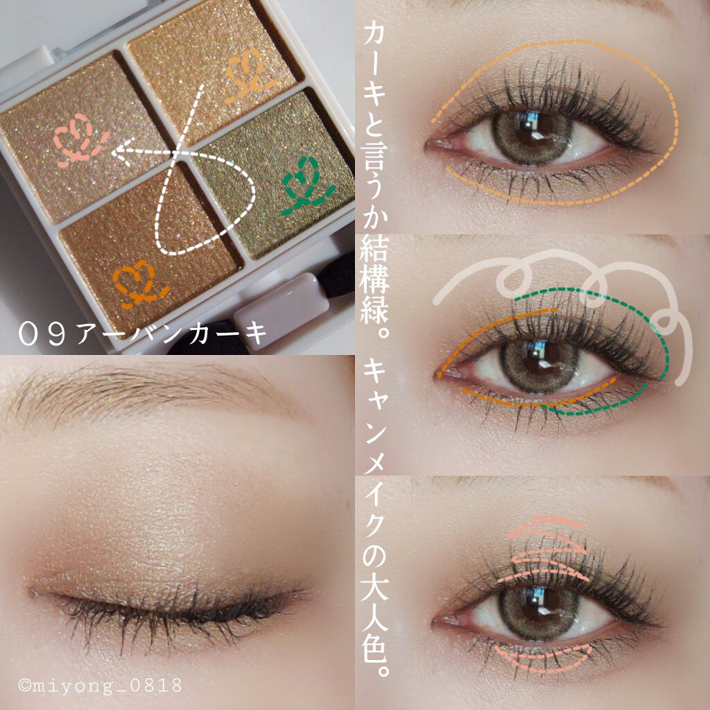 シルキースフレアイズ 09 アーバンカーキ/キャンメイク/アイシャドウパレットを使ったクチコミ（3枚目）