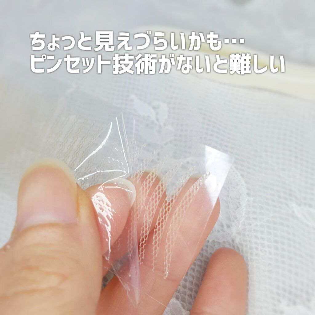 ふたえメッシュテープ/Eye Catching Beauty/二重まぶた用アイテムを使ったクチコミ(3枚目)