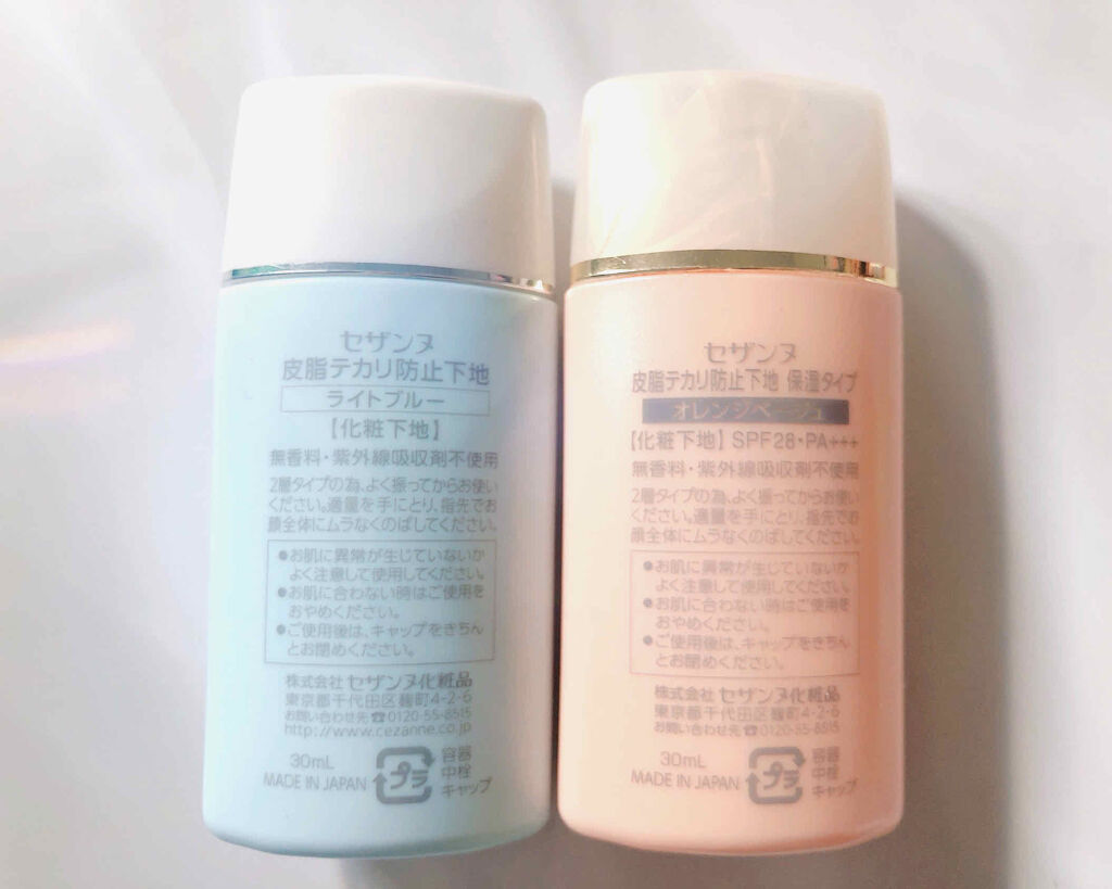 売れ筋 セザンヌ化粧品 皮脂テカリ防止下地 化粧下地 SPF28 PA++ 30mL SPF28 PA++ 30mL 化粧下地 売れ筋 セザンヌ化粧品 皮脂テカリ防止下地