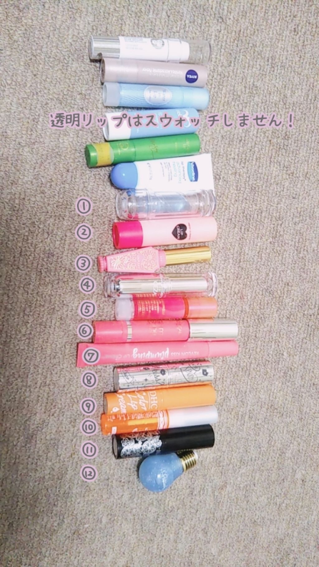 むめも on LIPS 「どうもこんにちはむめもです!今回は、私の全リップを紹介していき..」(2枚目)