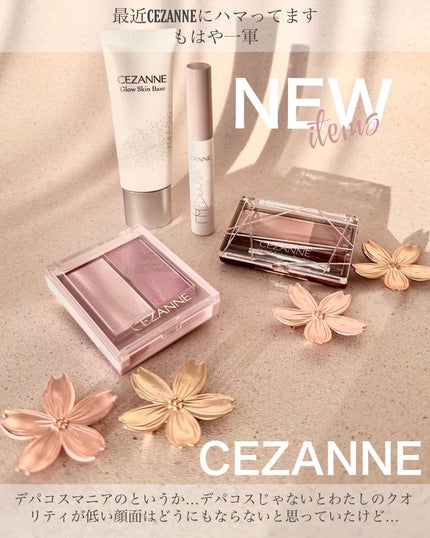 グロウスキンベース/CEZANNE/化粧下地を使ったクチコミ(1枚目)