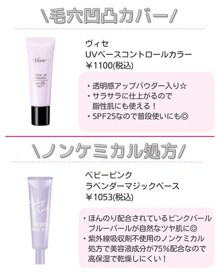 リシェ ラスティングUVベース/Visée/化粧下地を使ったクチコミ(6枚目)