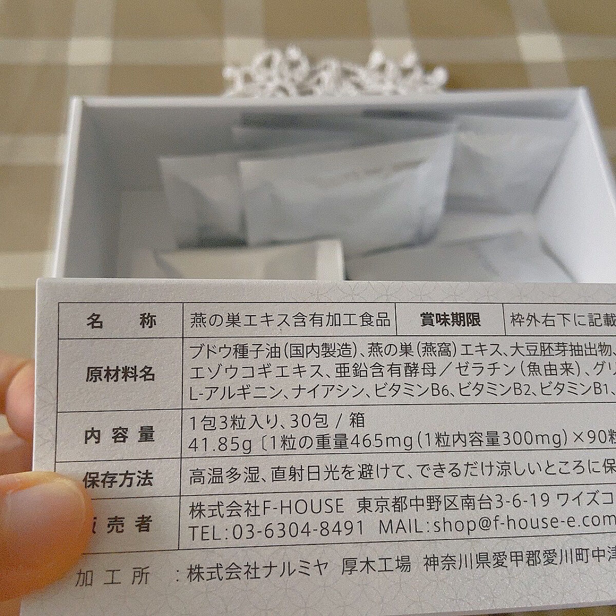 燕の巣SP パーフェクトサプリメント 輝/美津村燕窩エキス研究所/健康サプリメントを使ったクチコミ（3枚目）