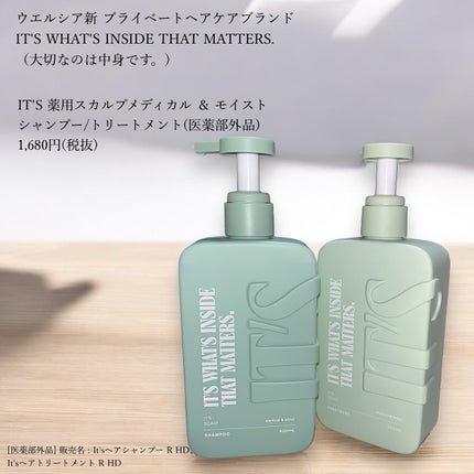 薬用スカルプ メディカルモイスト シャンプー/トリートメント/IT’S WHAT’S INSIDE THAT MATTERS./市販シャンプーを使ったクチコミ(1枚目)