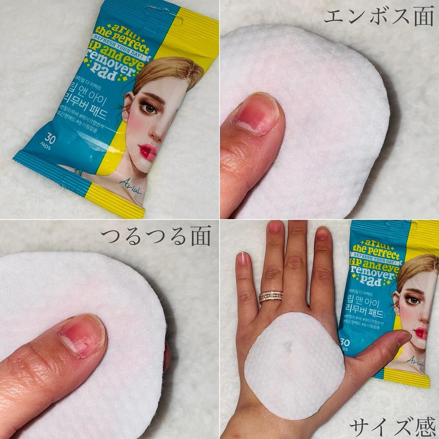 ザ パーフェクト リップ&アイ リムーバーパッド/Ariul/クレンジングシートを使ったクチコミ(5枚目)