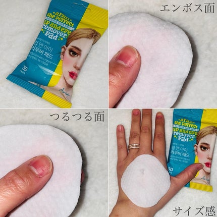 ザ パーフェクト リップ&アイ リムーバーパッド/Ariul/クレンジングシートを使ったクチコミ(5枚目)