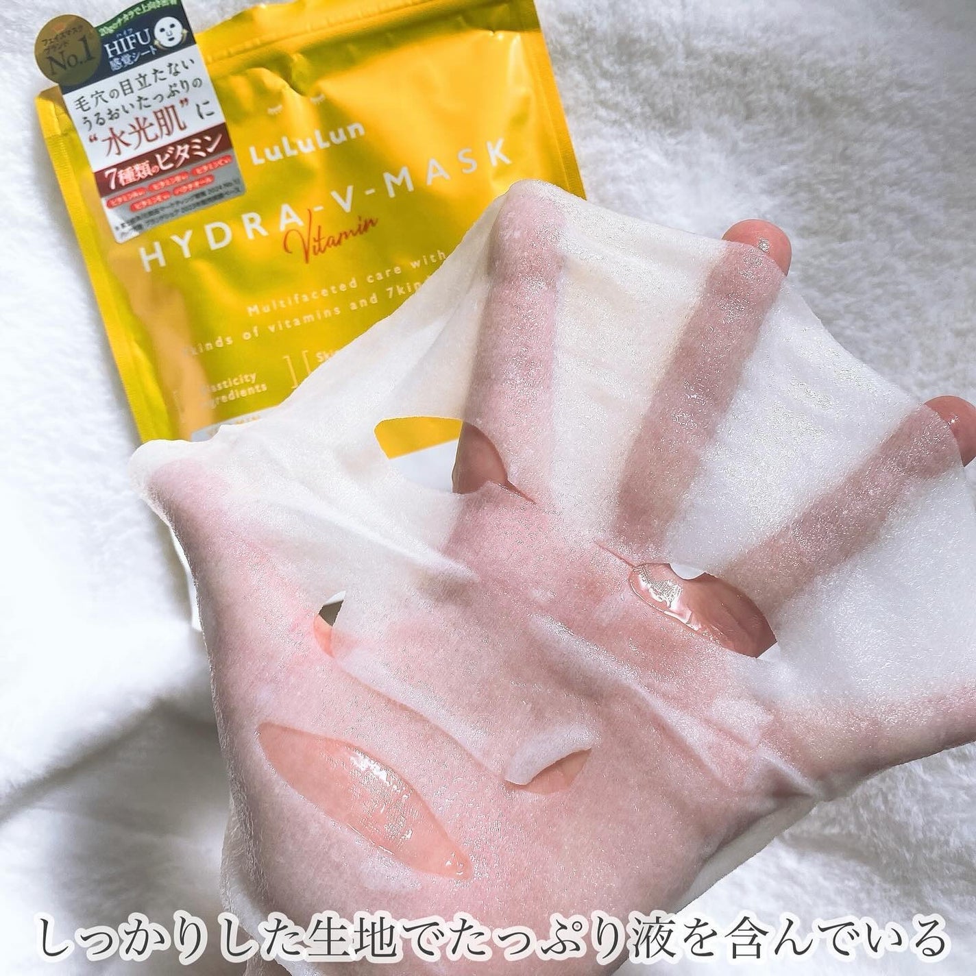 ルルルン ハイドラ V マスク/ルルルン/シートマスク・パックを使ったクチコミ(4枚目)