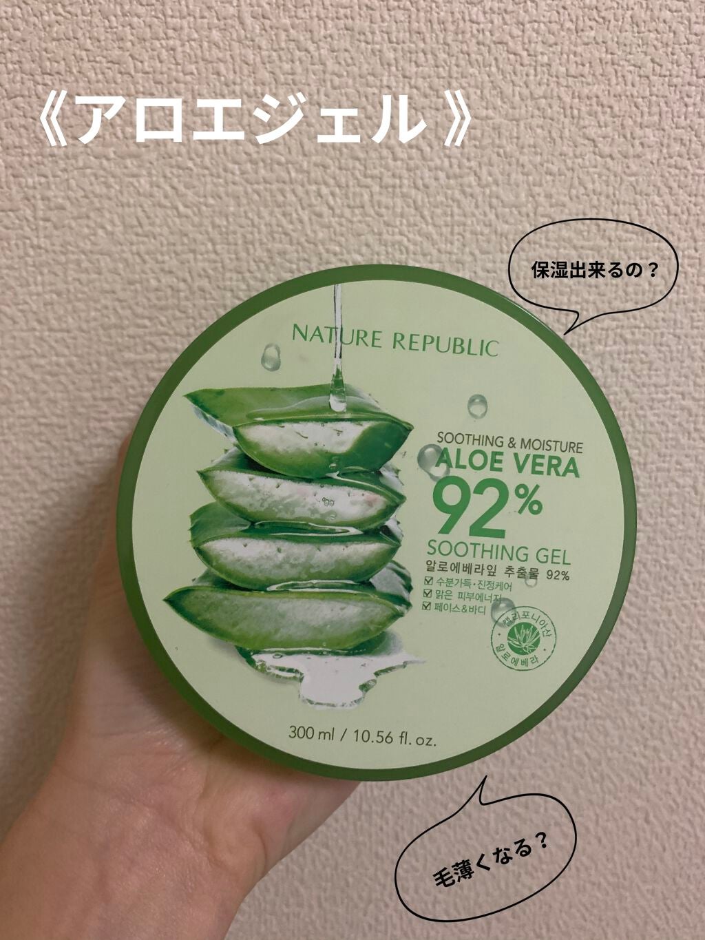 マイルド&モイスチャーアロエジェル/ネイチャーリパブリック/ボディローションを使ったクチコミ(2枚目)