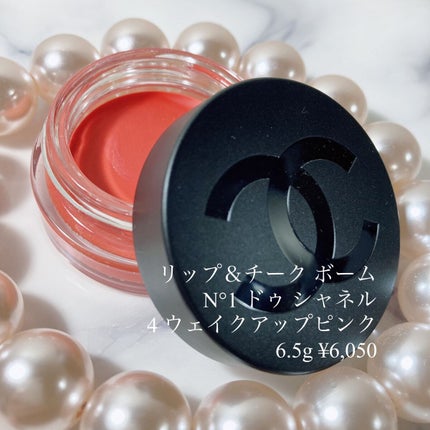 リップ&チーク ボーム N°1 ドゥ シャネル/CHANEL/口紅を使ったクチコミ(1枚目)