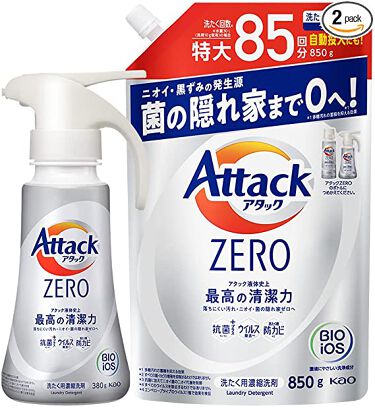 アタック