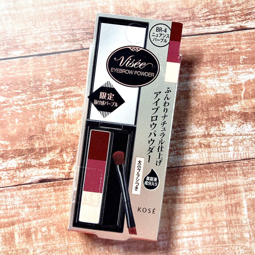 ヴィセ リシェ アイブロウパウダー/Visée/パウダーアイブロウを使ったクチコミ(1枚目)