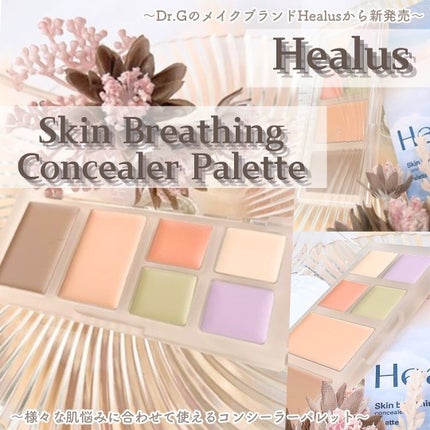 ブリージングコンシーラーパレット/Healus/パレットコンシーラーを使ったクチコミ(1枚目)
