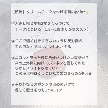 クリームチーク(パールタイプ)/キャンメイク/ジェル・クリームチークを使ったクチコミ（5枚目）